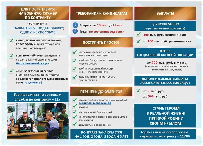 bps_leaflet_page-0002