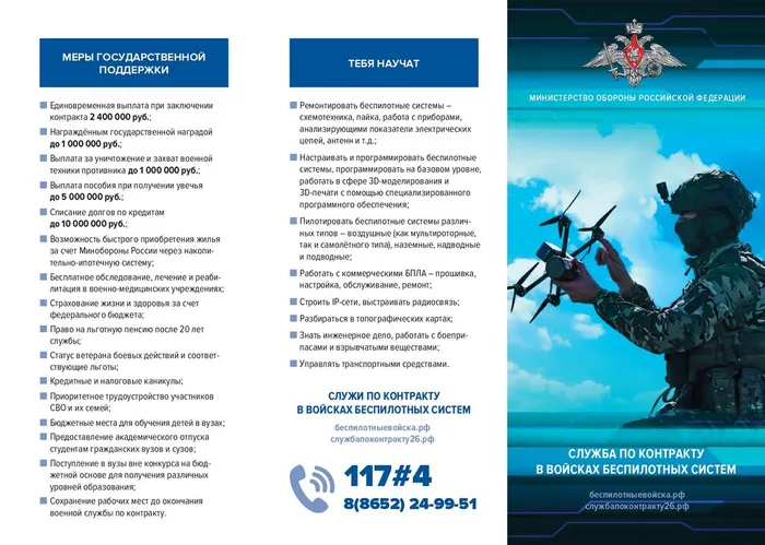 БПЛА_compressed_page-0001