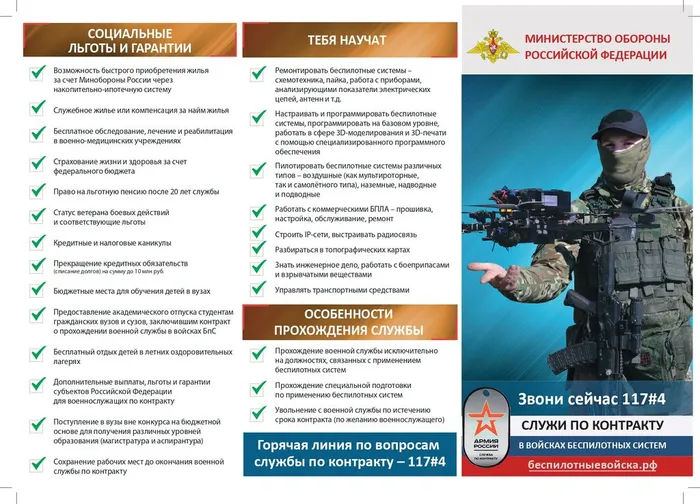 bps_leaflet_page-0001